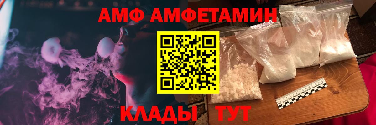 Amphetamine Premium Курганинск