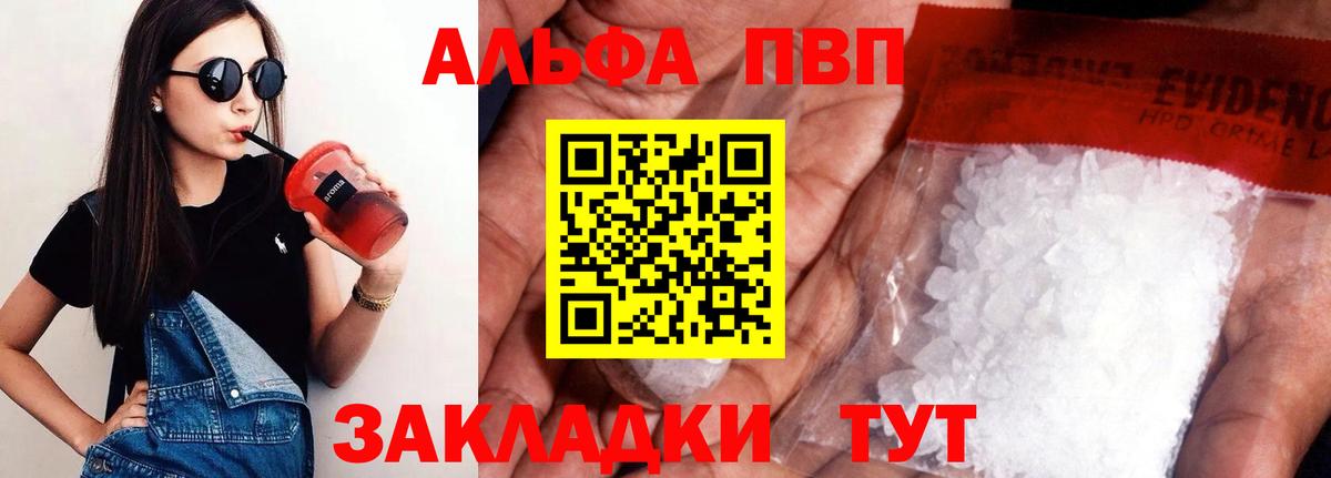 APVP крисы CK Курганинск