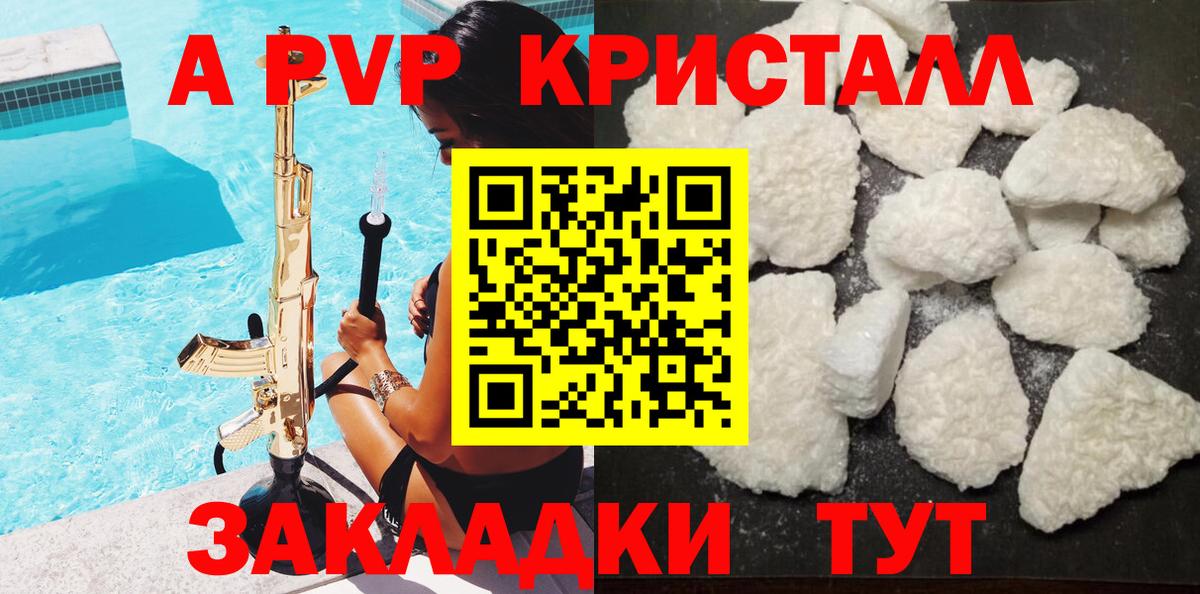 А ПВП мука  Альфа ПВП Соль  Вход с VPN  Альфа ПВП мука  A PVP  Курганинск 