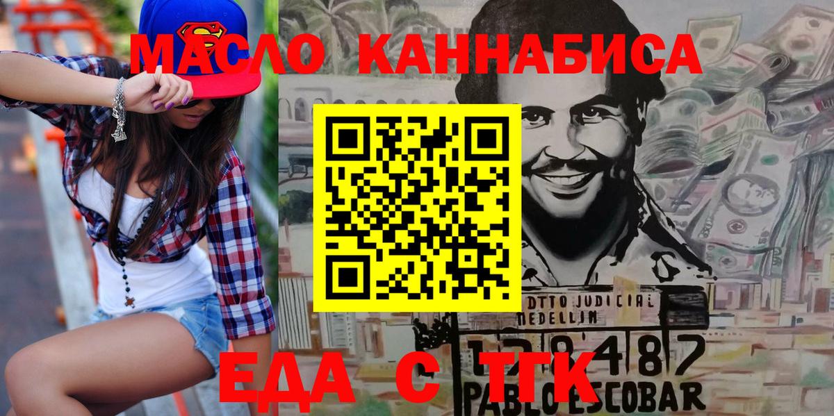 Курганинск  Canna-Cookies конопля  Вход с VPN 