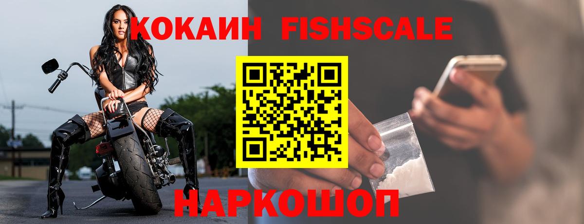 КОКАИН Эквадор Курганинск