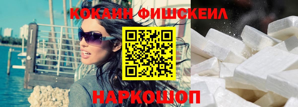 Кокаин Columbia  Вход с VPN  Курганинск 