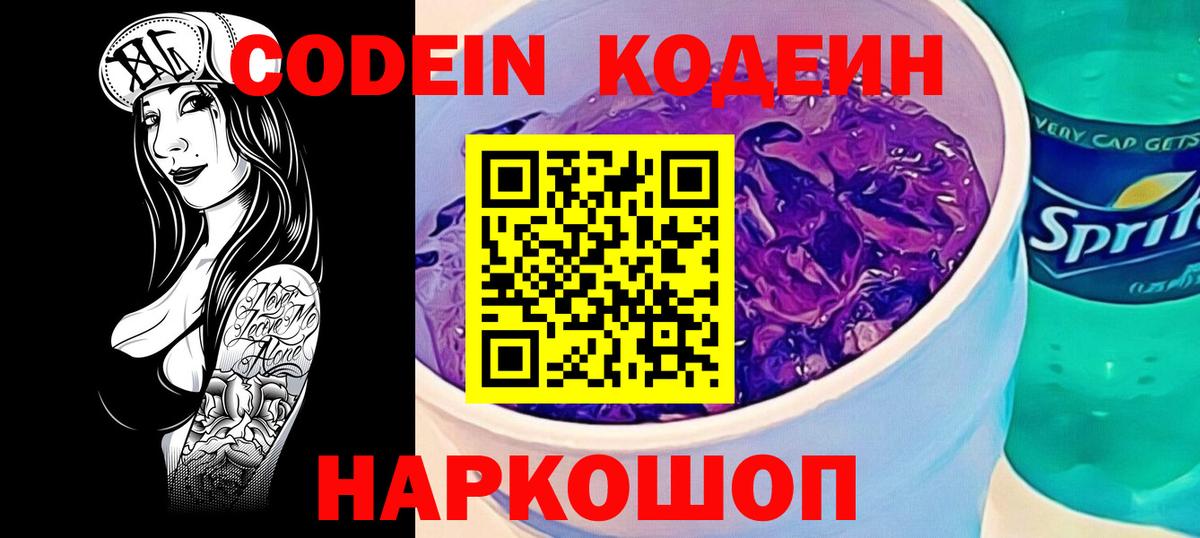 КОКАИН Курганинск