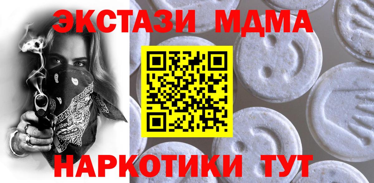 Ecstasy 300 mg Курганинск