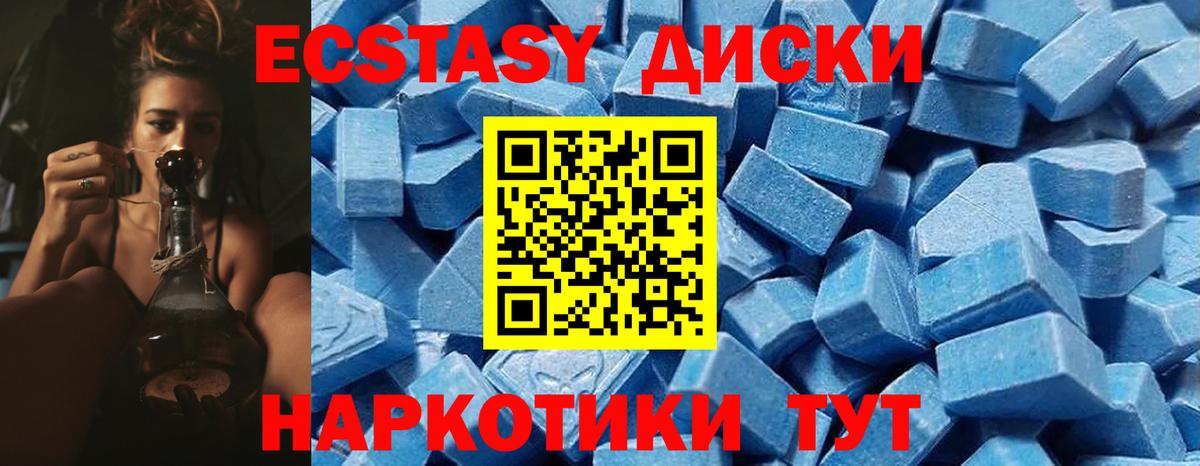 ЭКСТАЗИ 280мг  площадка официальный сайт  Курганинск  Экстази XTC  Вход с VPN 