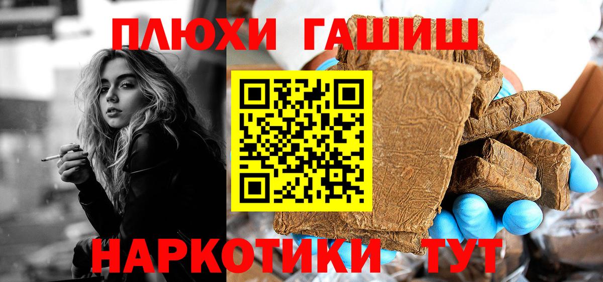 Курганинск  Гашиш Изолятор  ГАШИШ Cannabis  Вход с VPN 