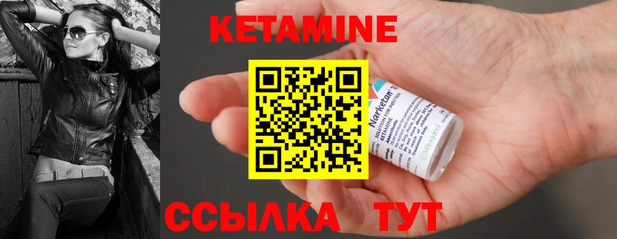 Кетамин VHQ  сайты даркнета состав  Вход с VPN  Курганинск  КЕТАМИН VHQ 
