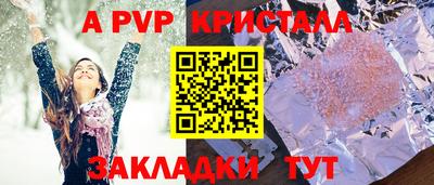 молекула духа Ливны
