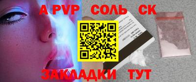 молекула духа Ливны