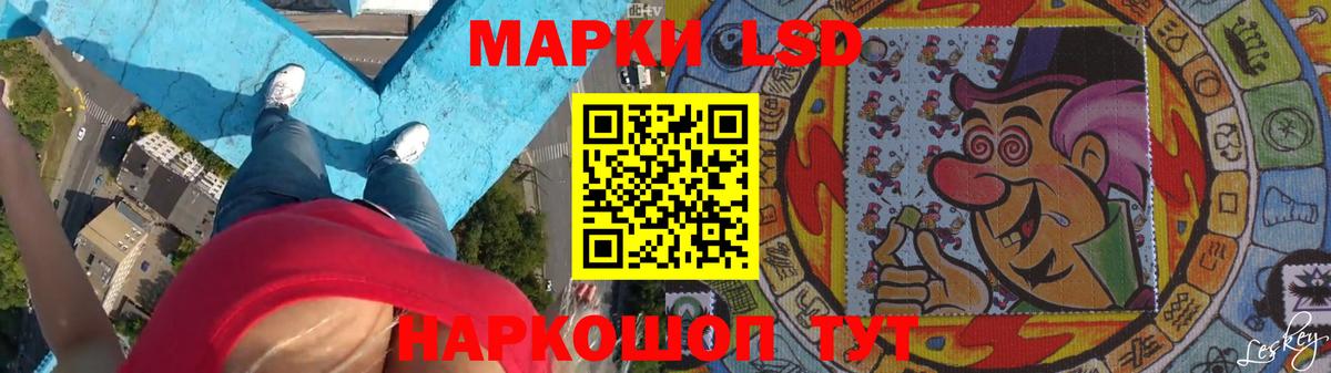 LSD-25 экстази  ЛСД экстази кислота  Вход с VPN  Курганинск 