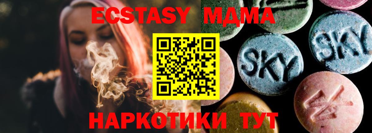 Курганинск  МДМА crystal  Вход с VPN  MDMA молли 
