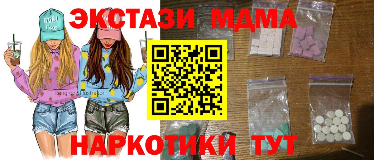 МДМА crystal Курганинск