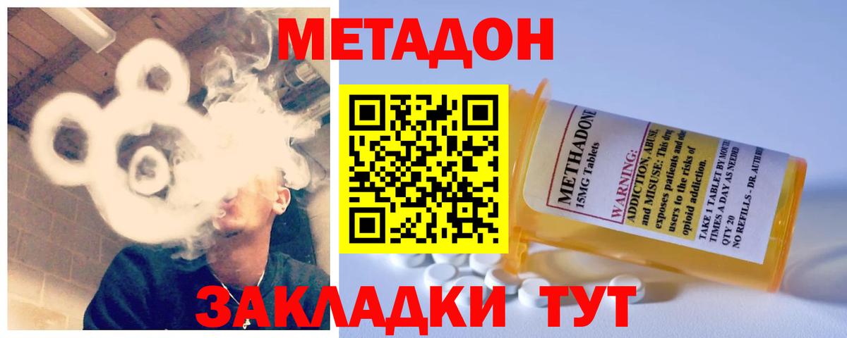 Курганинск  OMG маркетплейс  Вход с VPN  Метадон methadone 