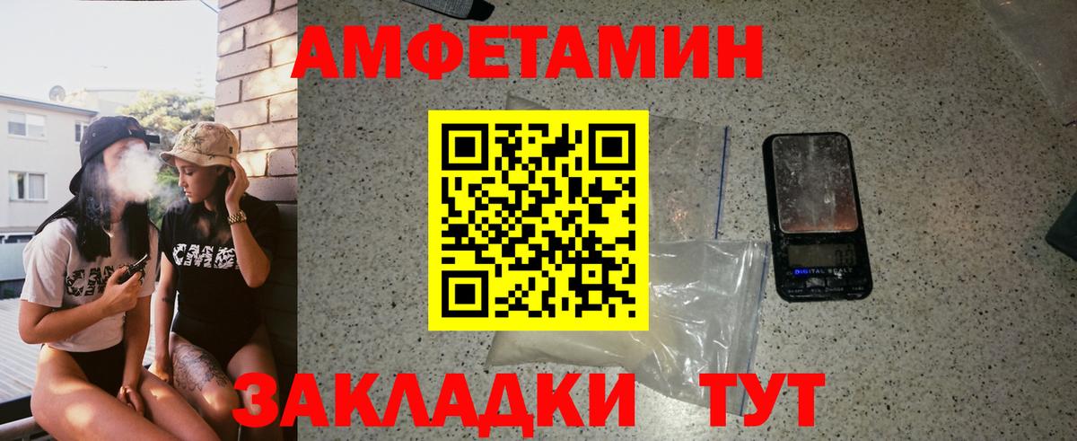 Курганинск  Первитин Methamphetamine  Вход с VPN 