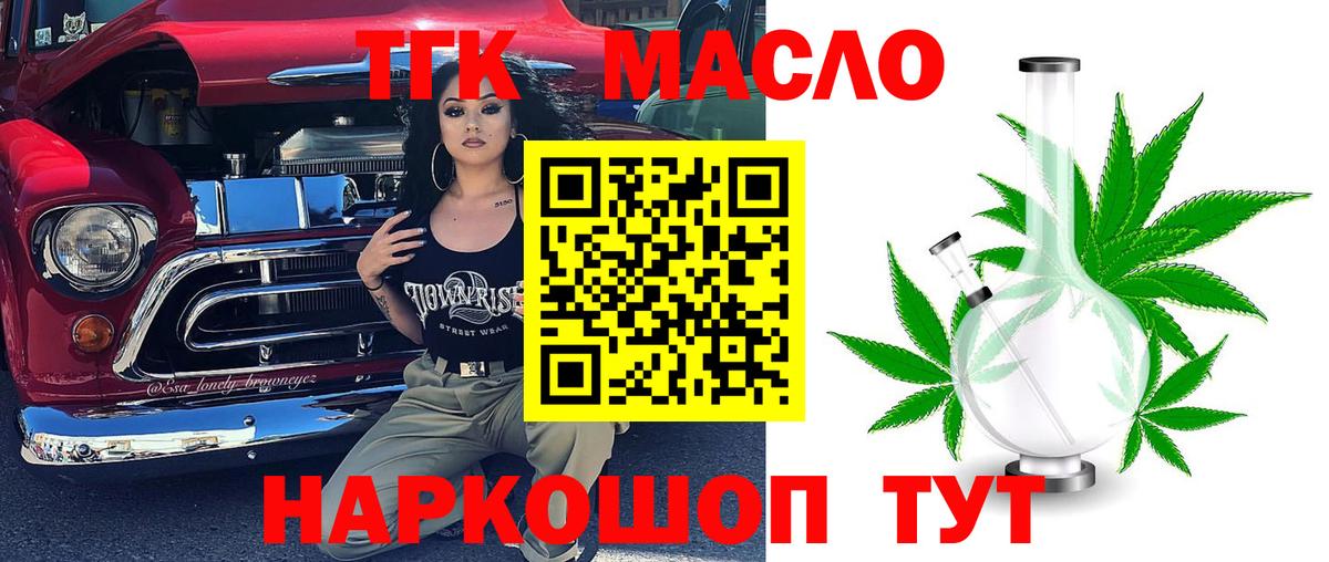 ТГК концентрат Курганинск