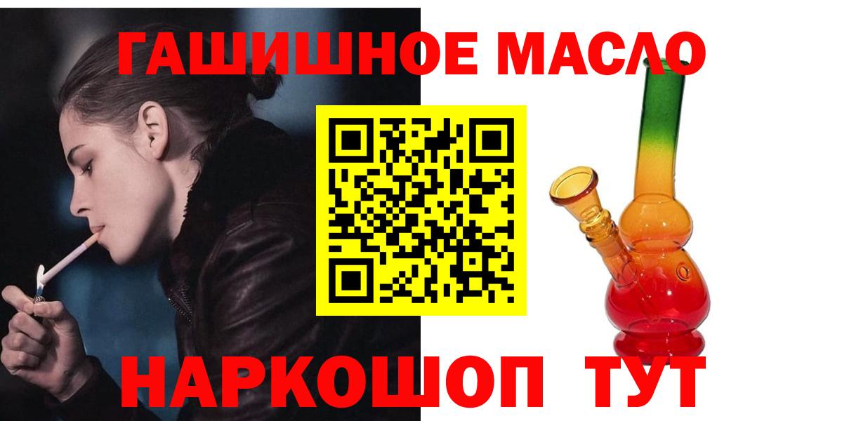Курганинск  ТГК вейп  Вход с VPN 