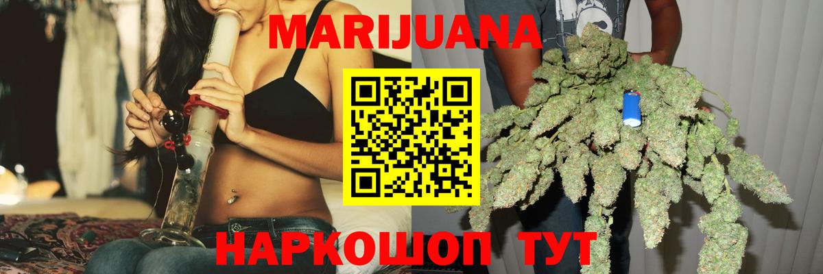 Курганинск  Бошки Шишки White Widow  Конопля White Widow  Вход с VPN  МАРИХУАНА AK-47  МАРИХУАНА THC 21% 